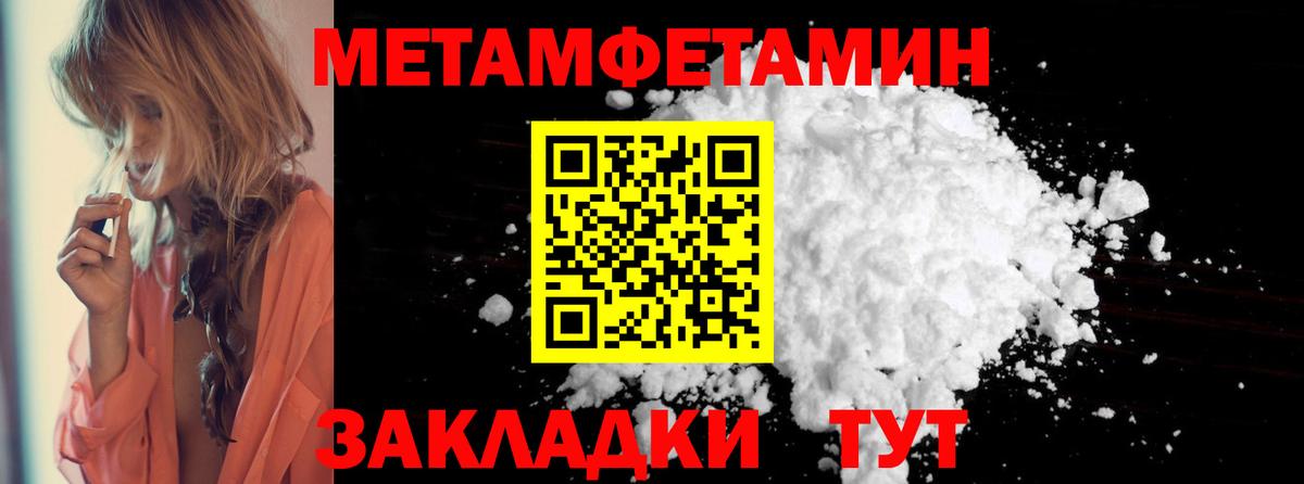 АМФЕТАМИН Розовый Арсеньев