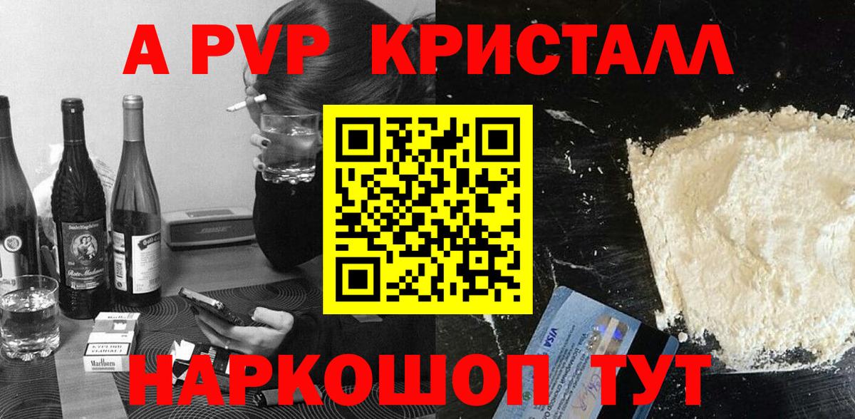 Alpha PVP СК КРИС Арсеньев