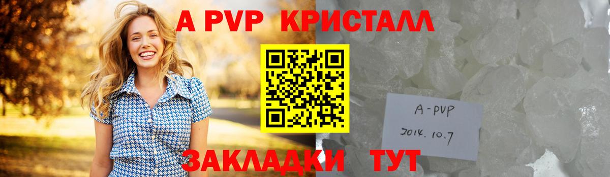 Alfa_PVP  Вход с VPN  наркошоп  Арсеньев  Alpha PVP СК КРИС  APVP СК 