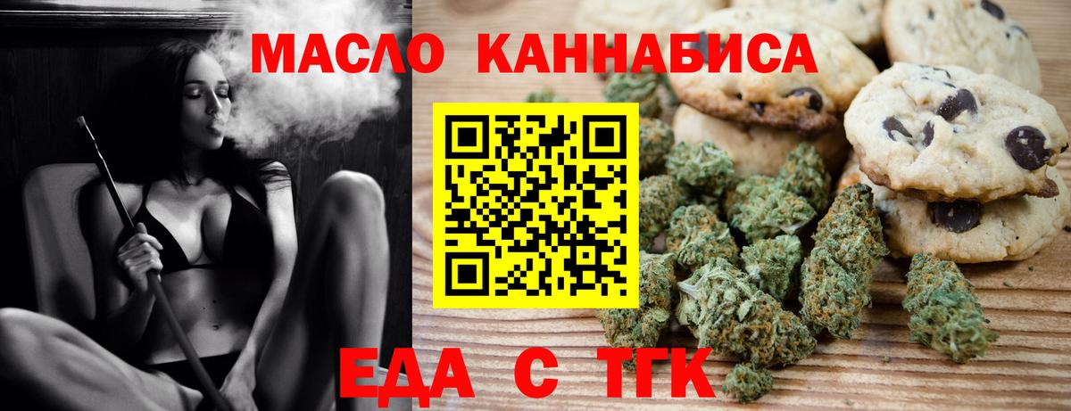 Cannafood марихуана  Вход с VPN  Арсеньев 