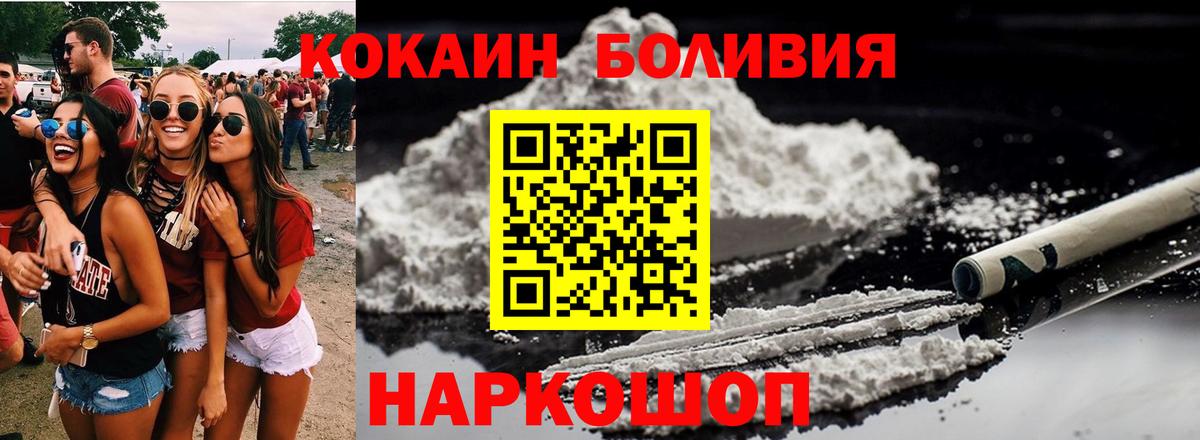 Арсеньев  Кокаин Перу  Cocaine Колумбийский  Вход с VPN 