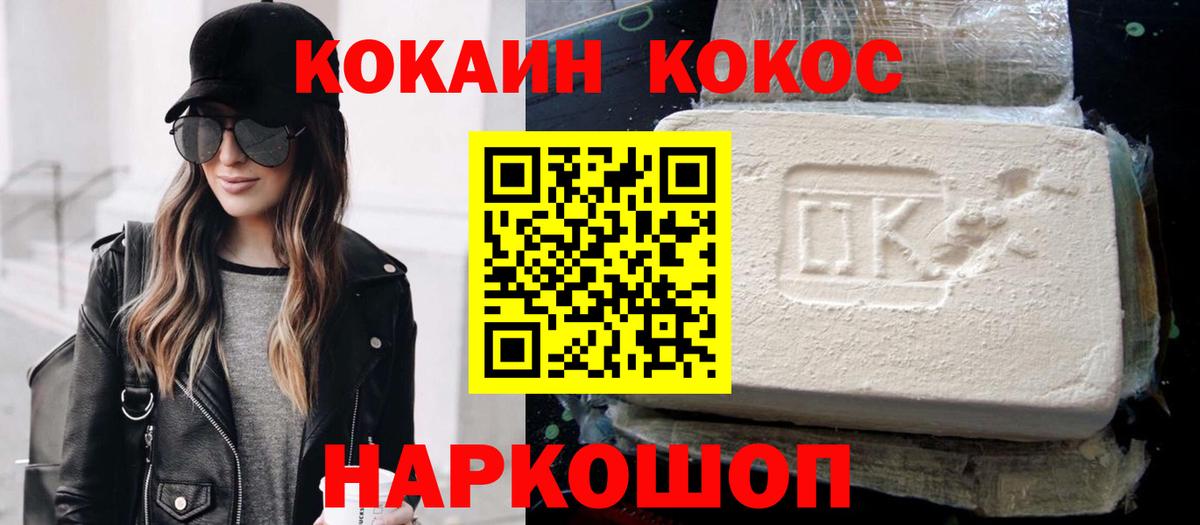 COCAIN Columbia Арсеньев