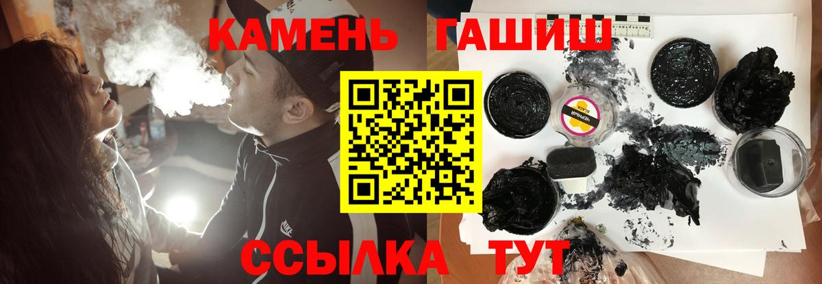 Арсеньев  ГАШ гашик  ГАШИШ 40% ТГК  ГАШИШ  Вход с VPN 