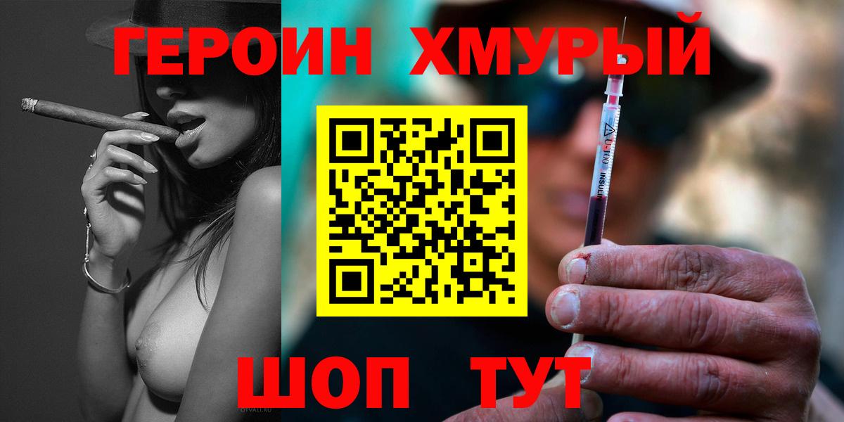 ГЕРОИН гречка Арсеньев