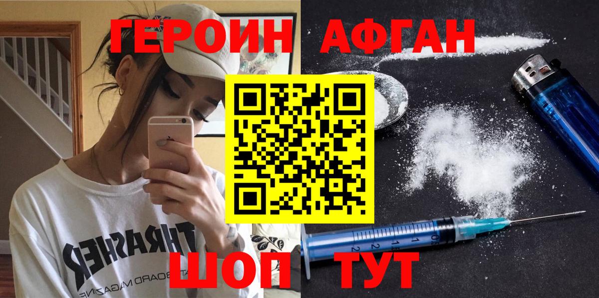 Арсеньев  Героин гречка  Вход с VPN 