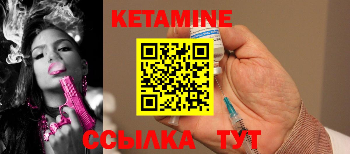 Кетамин VHQ  КЕТАМИН ketamine  Арсеньев  Вход с VPN 