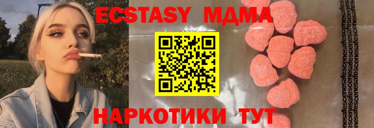 МДМА Molly Арсеньев