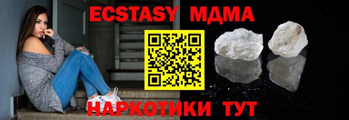 Арсеньев  МДМА VHQ  МДМА  Вход с VPN 