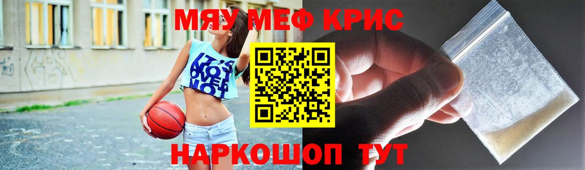 Арсеньев  Мефедрон 4 MMC  МЯУ-МЯУ  Меф 4 MMC  Вход с VPN 