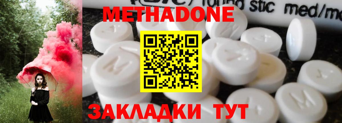 МЕТАДОН мёд  Вход с VPN  Арсеньев  Метадон VHQ 
