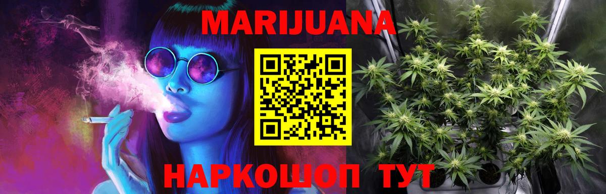 Арсеньев  Канабис THC 21%  Вход с VPN  Шишки марихуана гибрид 